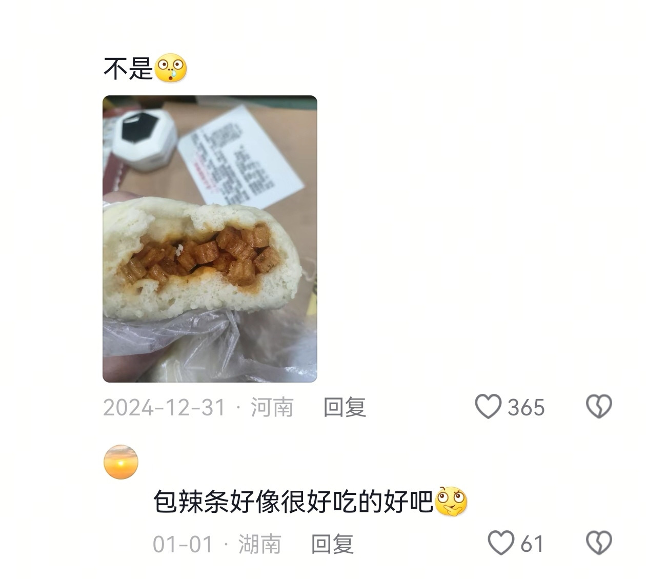 那些年明明可以直接抢钱，他们还送你个吃的