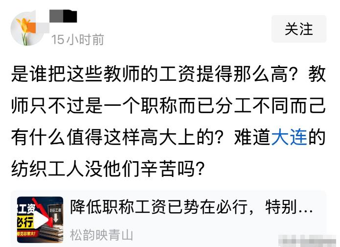到底谁把老师的待遇抬得这么夸张？教书无非也就挂个职业头衔罢了，饭碗不同罢了，凭什