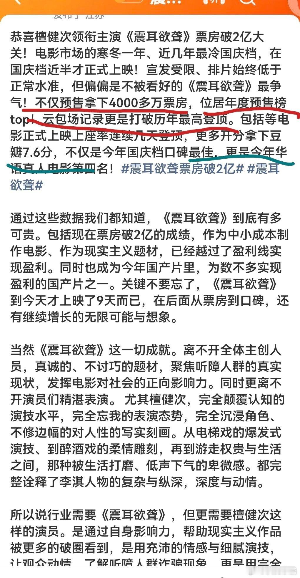 这个破2亿不知道还以为20亿呢[笑着哭]大口碑营销混个两亿都失败成啥了，好东西这种