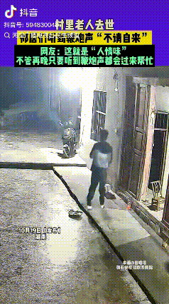 “这才叫不请自来！”深夜，湖南一户村家门口响起一阵鞭炮声。不到十分钟，村民从四面