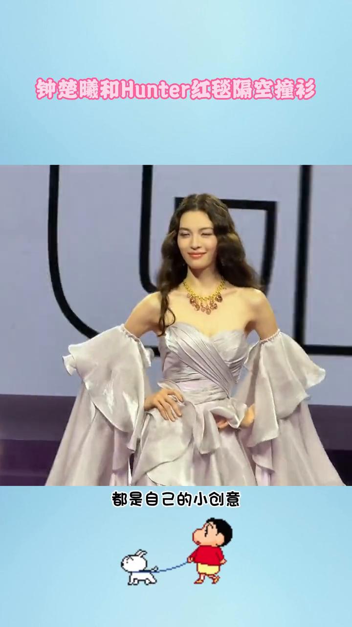 钟楚曦和Hunter红毯隔空撞衫。还以为钟楚曦的审美很在线,之前一直说自己的红