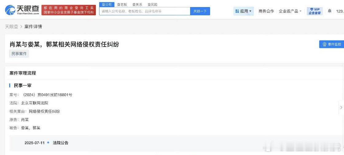 肖战227事件的微博超话主持人，已经被法院判侵权成立，皮下两个人共同运营一个账号