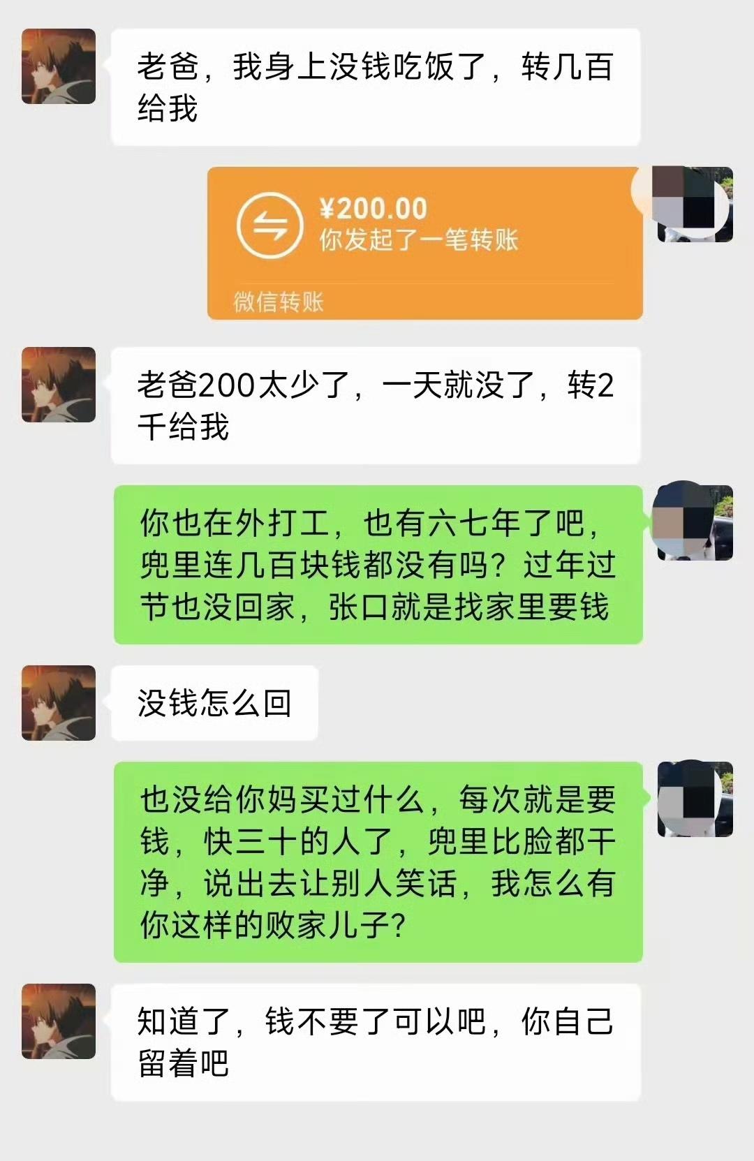 这样张口要钱，还以为是在读大学呢！