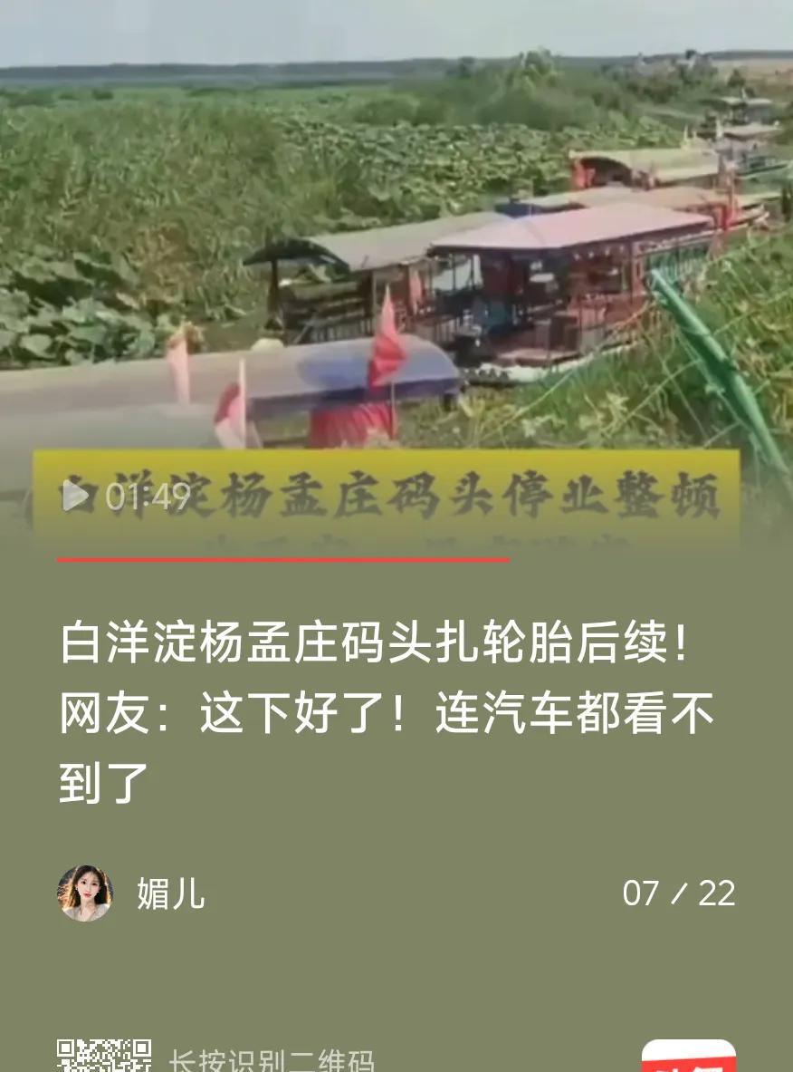 没有了汽车，也就无胎可扎；没有了游客，农家乐之间也就相安无事了，因为无客可拦了。