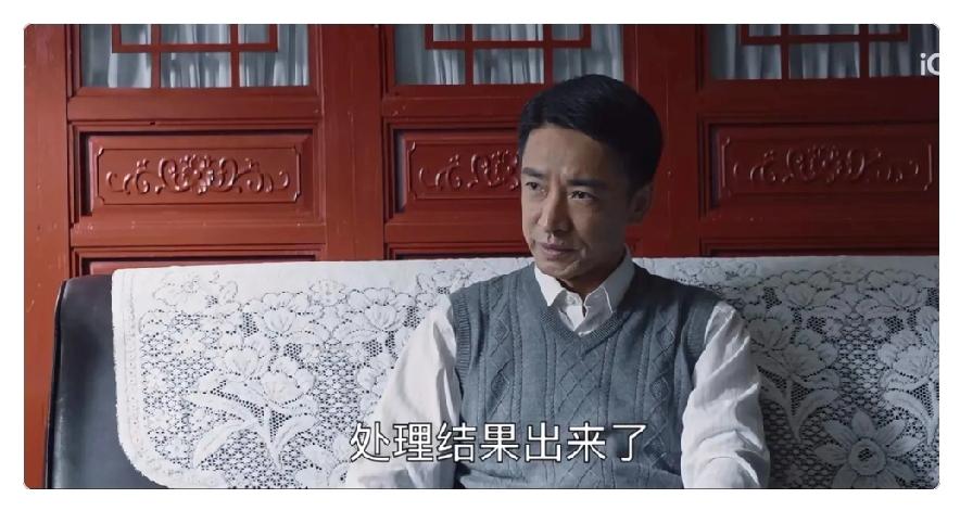 我问老爸为中戏表演系主任王鑫，为什么连年都不过了就要急着投案自首？吃瓜群众