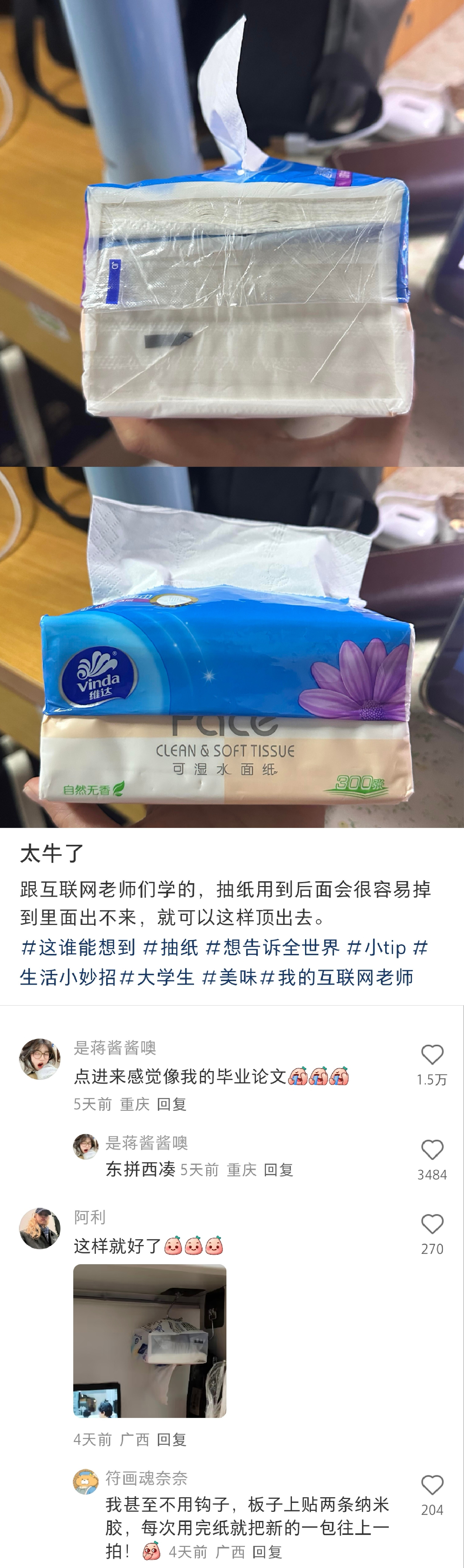 原来网友的冷知识是真的屌​​​