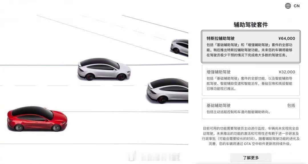 特斯拉已将FSD（FullSelf-Driving）功能的中文官方命名改为"特