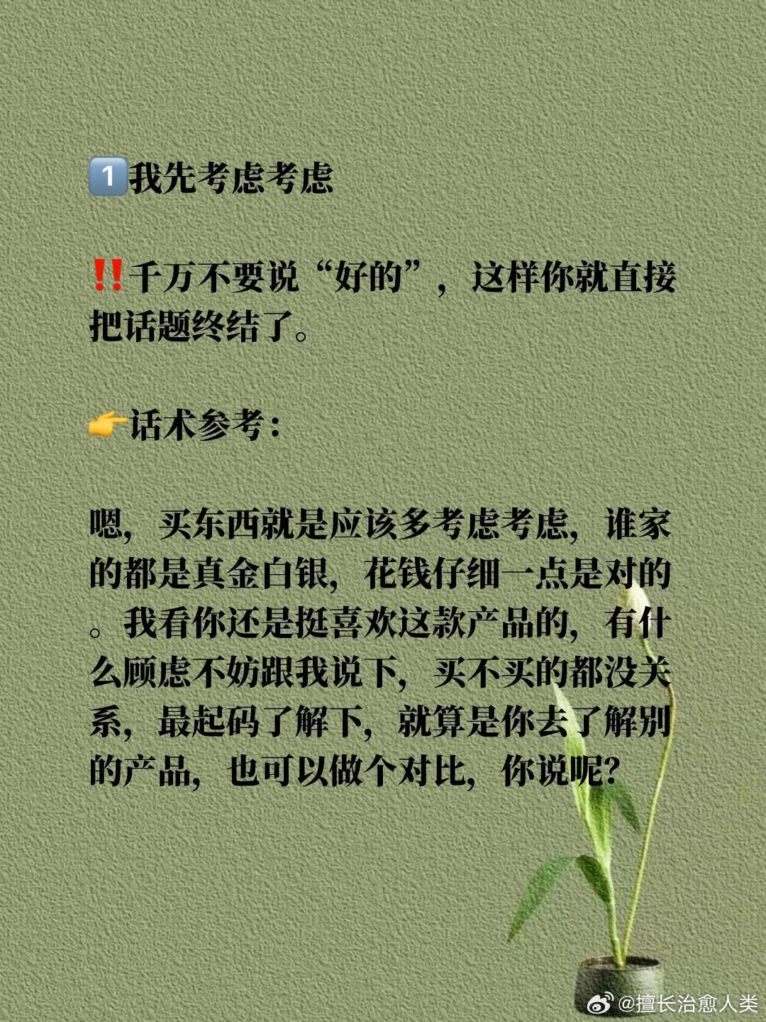学会利他性表达，会有不一样的效果