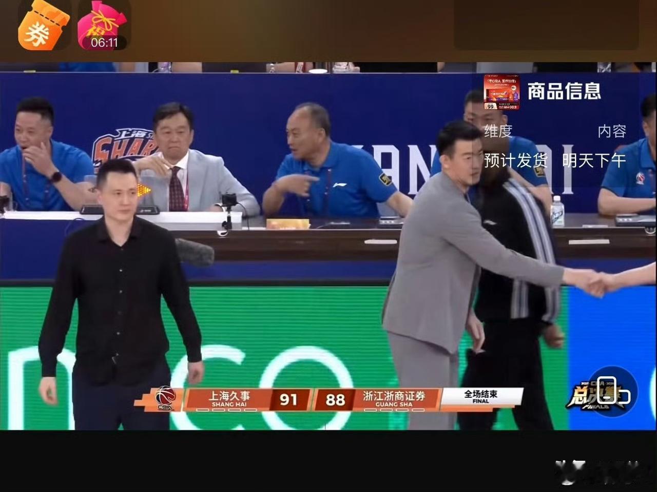 上海久事91-88绝杀广厦，巴里·布朗史诗级空砍50分！🔥CBA总决赛G