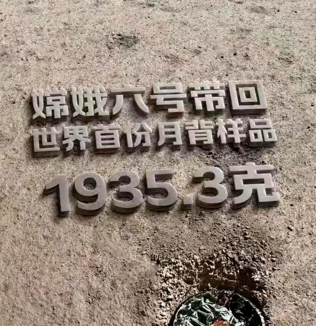 日本月球着陆器在月球上摔成四块！2025年6月6日凌晨，日本ispace公司的