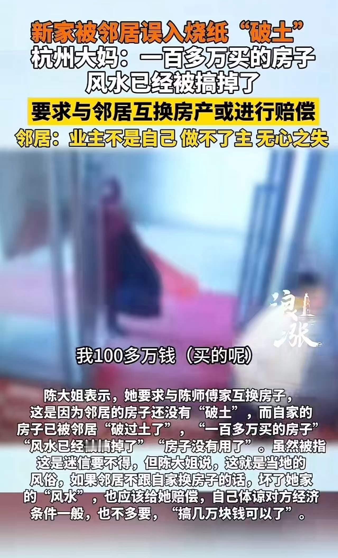“太膈应人了！”这是浙江杭州一位普通大妈的心声，也是无数人在面对类似尴尬、荒诞场