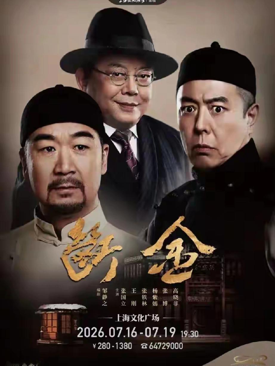 铁三角现状曝光！三人群沉寂多年零消息，张国立道出老友真实相处状态张