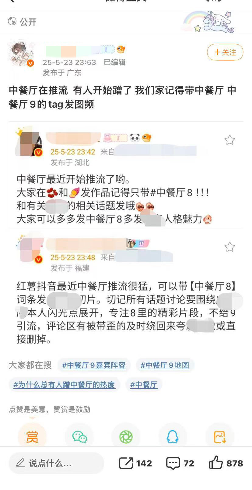 蛮好笑的[捂脸哭]至今没刷到过中餐厅9​​​