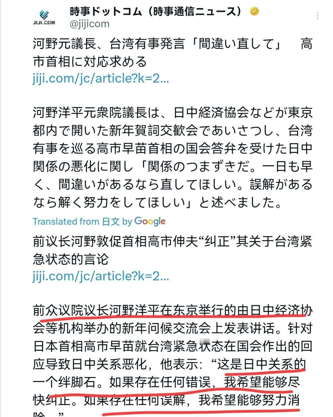 事态严重了！日本政坛大佬，资深政治家河野洋平公开出来对高市早苗施压了！1月7