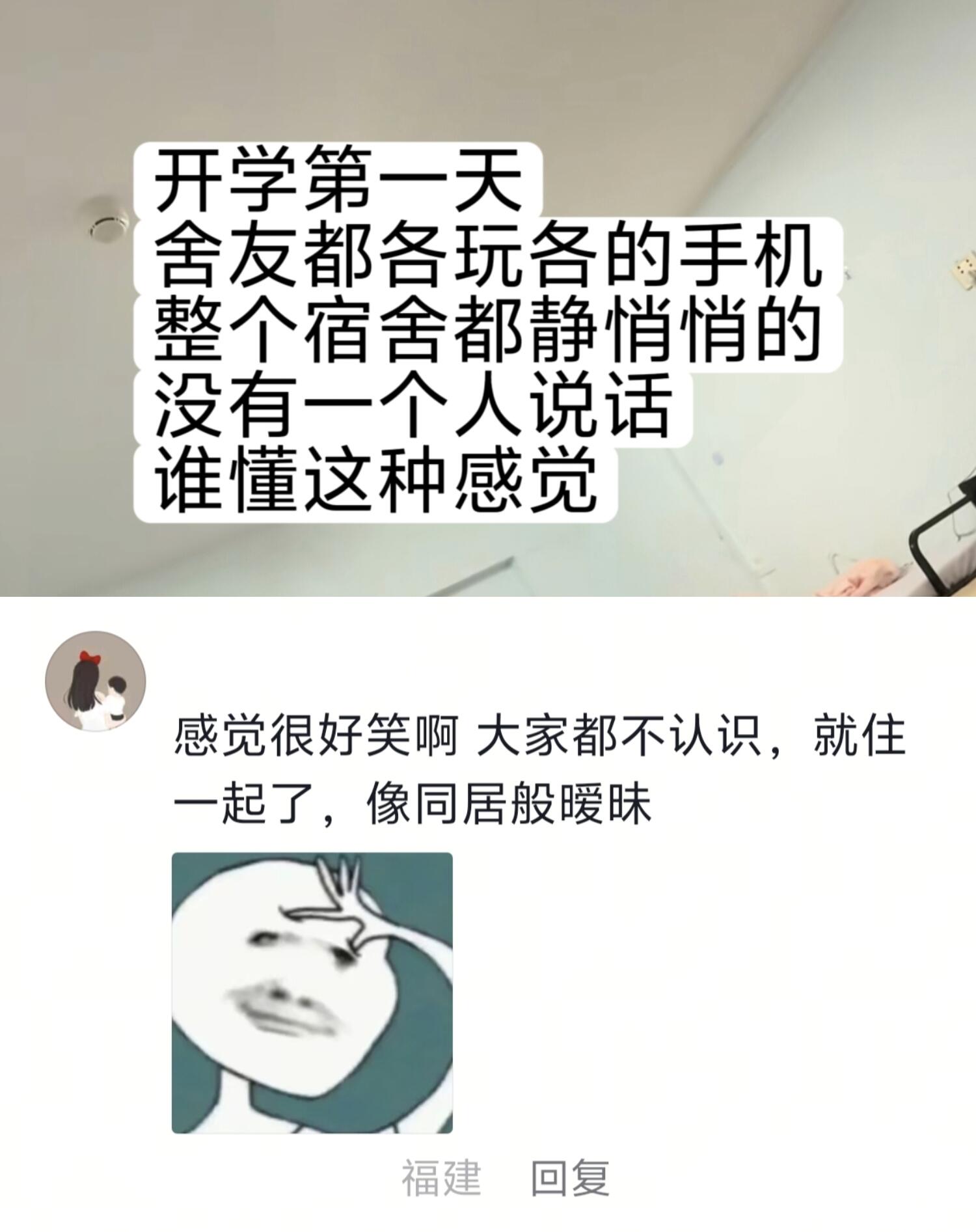 开学第一天，谁懂这种感觉