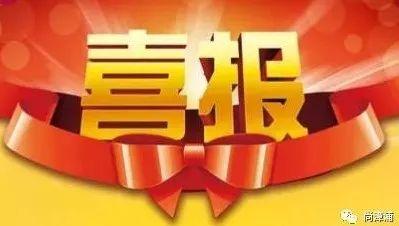 喜报, 漳浦这家卫生院入围国字号优质名单!