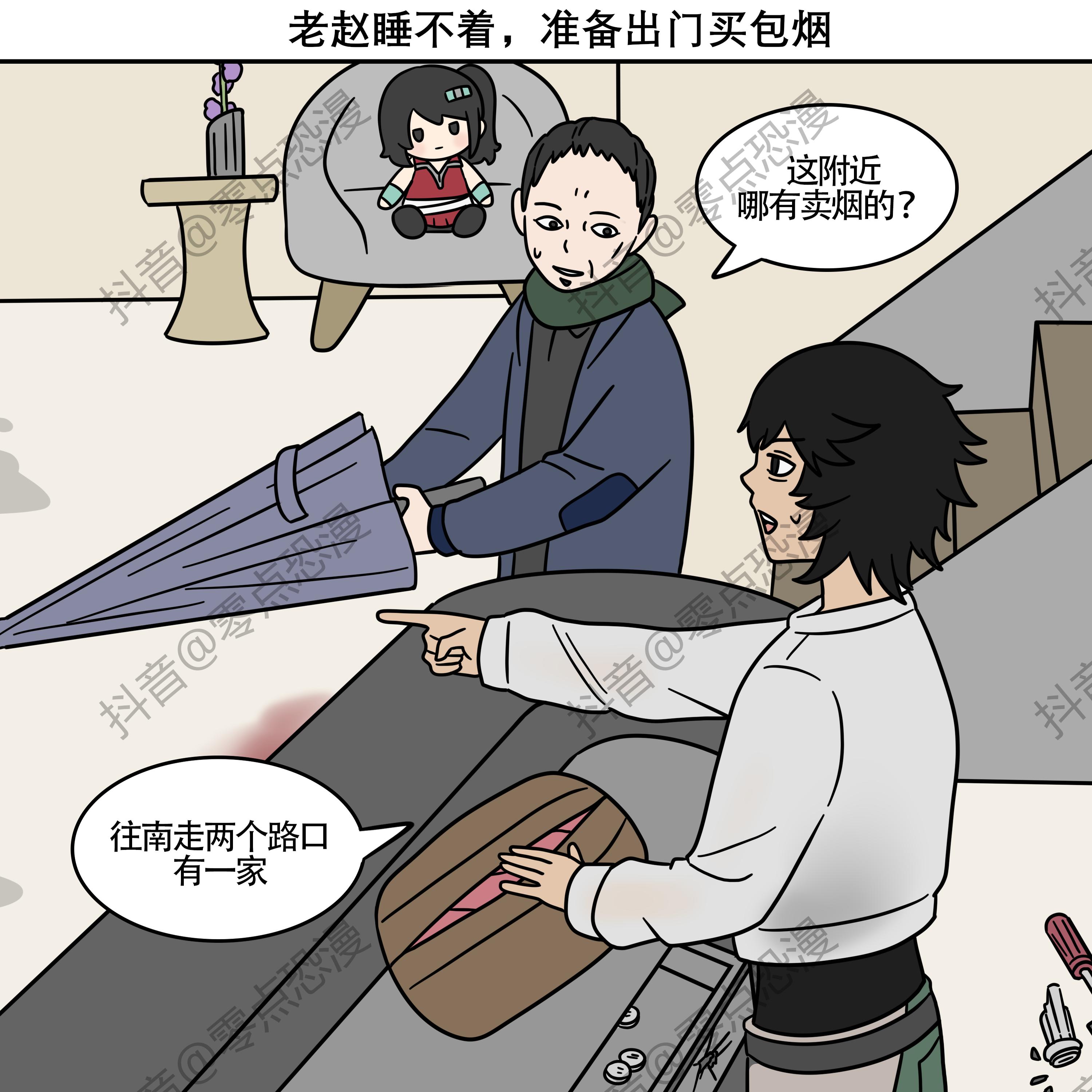 恐怖漫画《厨师上门》，看懂后细思极恐。