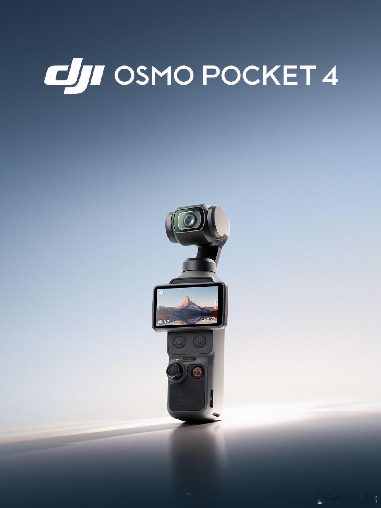 大疆Pocket4值得买吗想都不用想，肯定是值得买的！大疆Pocket4拥有1