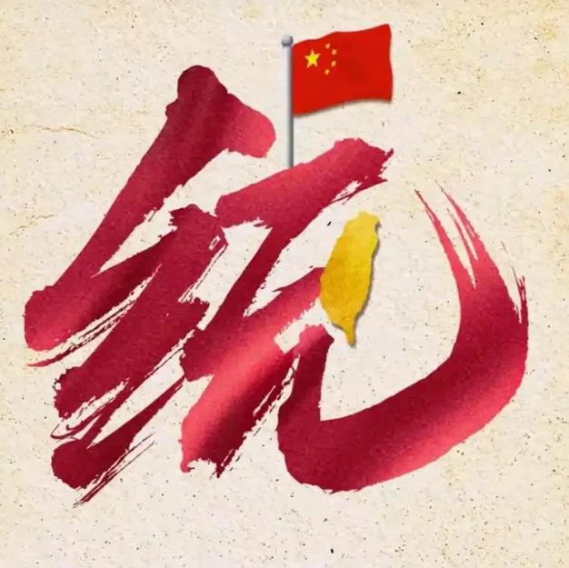 四个字，让台北彻夜未眠：依法管控！福建海警正式宣布，依据一个中国原则，对台湾及周