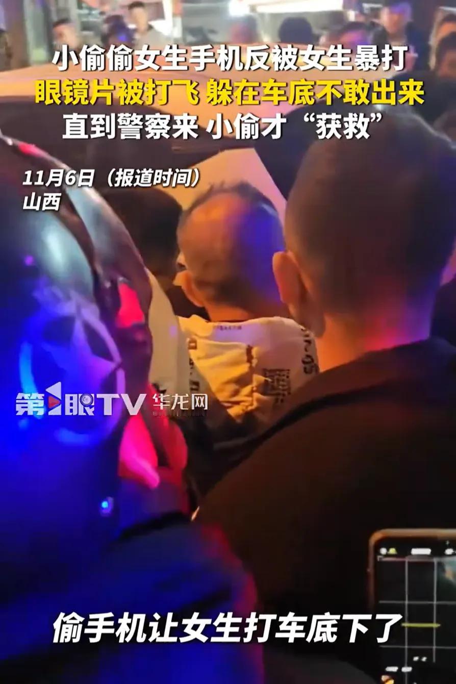 “踢到铁板了！”山西，一女生在商业街逛街时，突然发现手机被偷走，女生并没有求助他