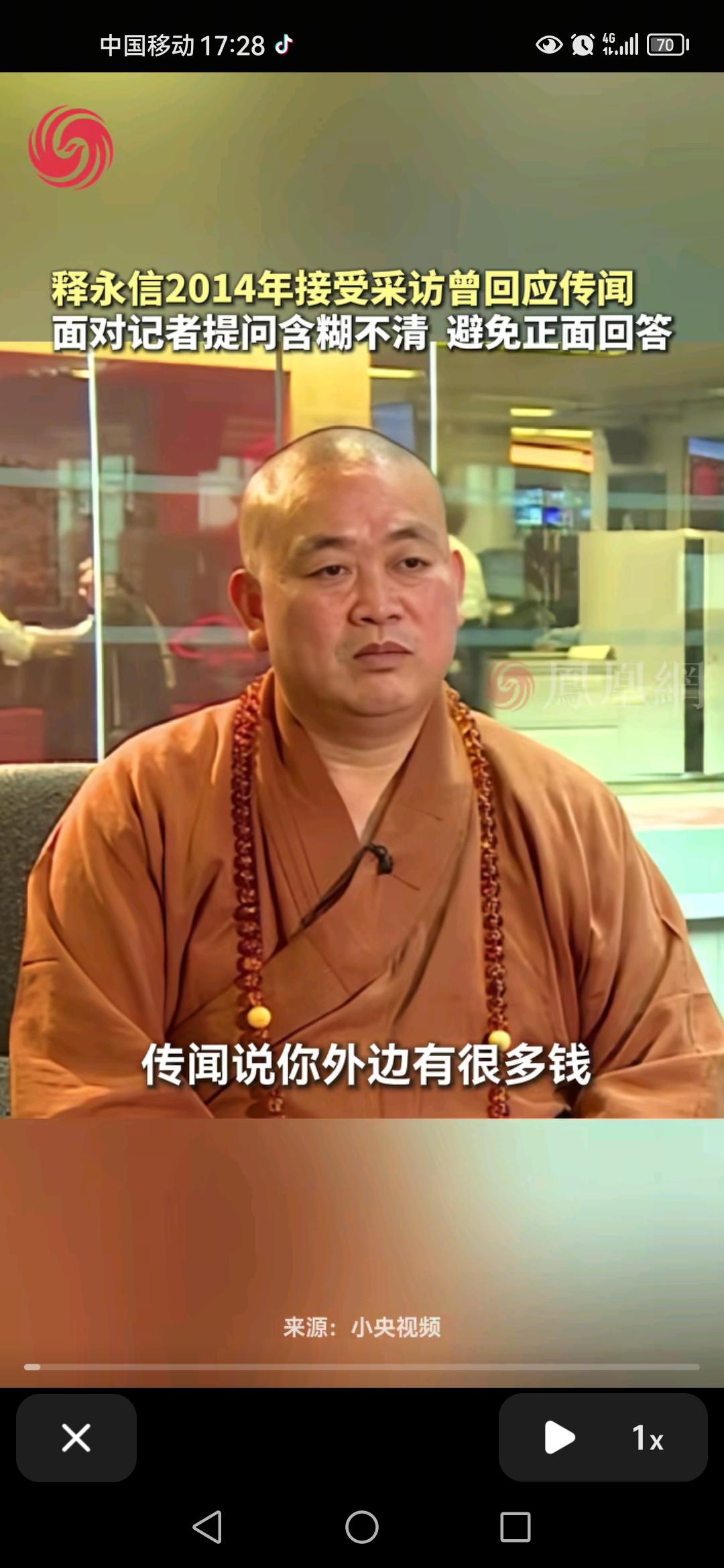 崔丽丽老公和释永信有相似之处。记者问释永信，“传闻说你有很多钱，有很多别墅，还有