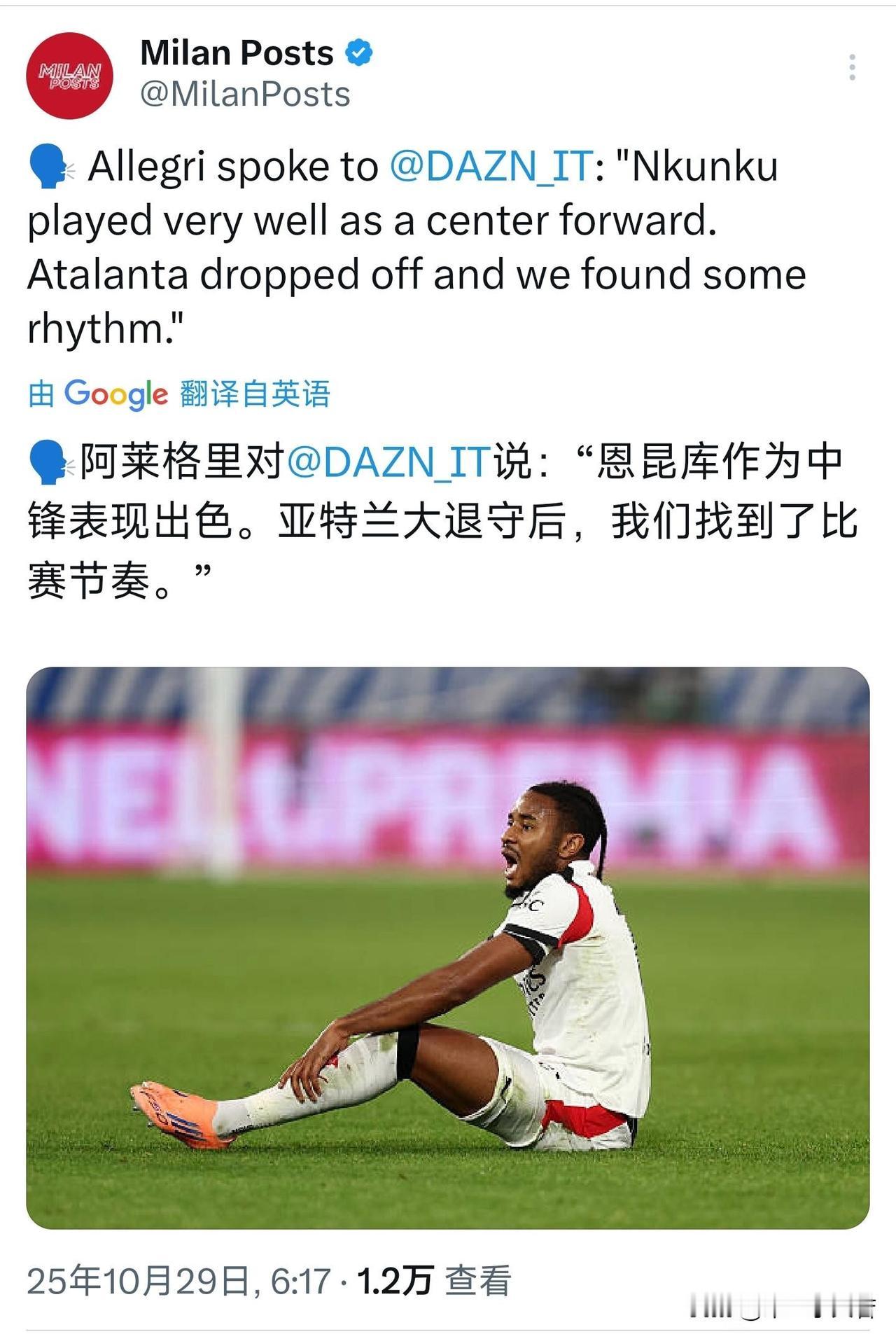 阿莱格里也是无奈!阿莱格里接受采访表示说恩昆库在中锋位置表现十分出色,亚特兰大防