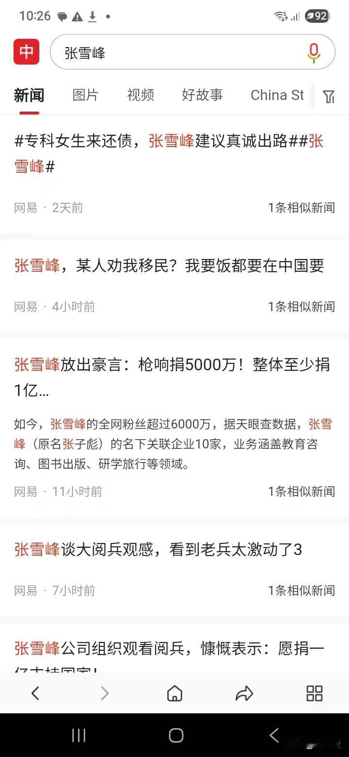 正能量[赞]