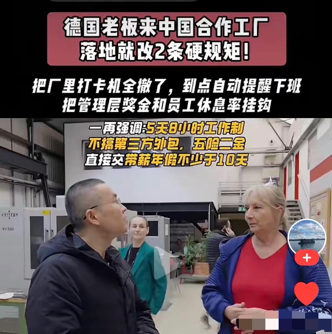 不吹不黑，一个德国老板来中国合作工厂，落地就干了两件事，直接把国内工厂的“常规操