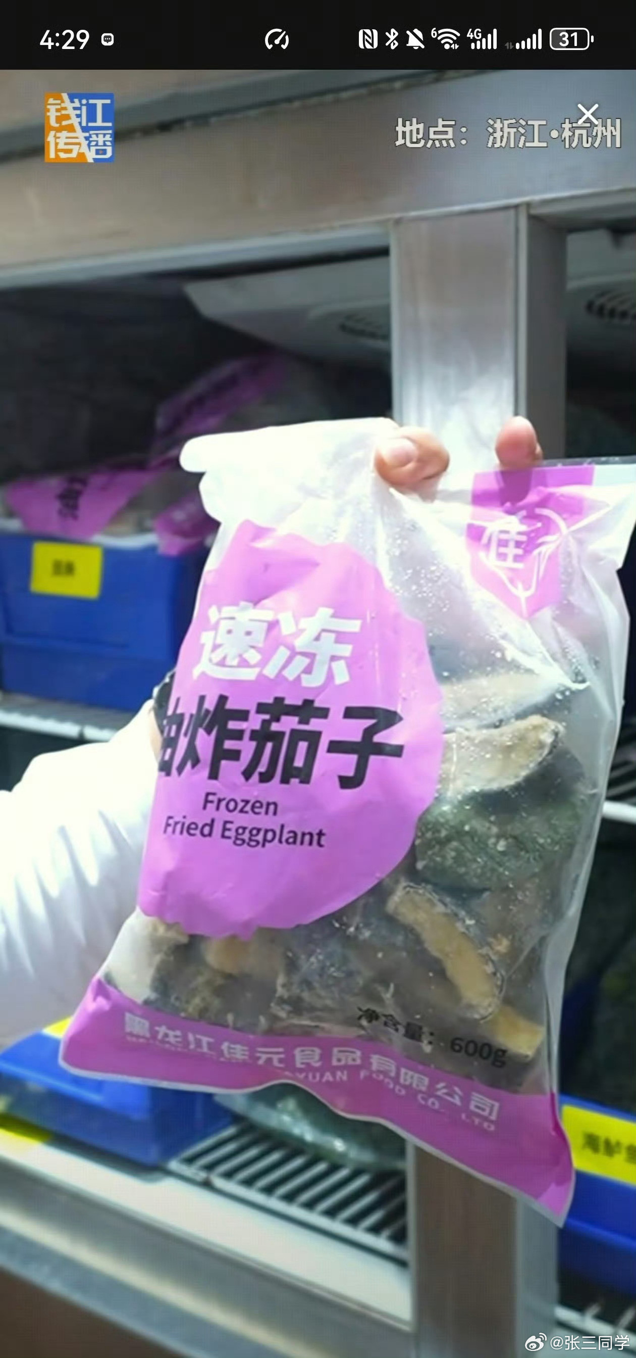 西贝部分食材原料，你能接受“速冻油炸茄子”吗？当然也可以理解为“半预制”。安全，