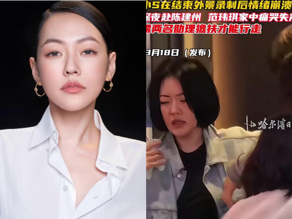 3月5号深夜，小S录完《小姐不熙娣》最后一集外景，跟团队聚餐后醉得站不稳。俩