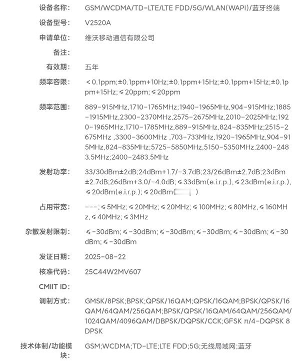 iQOONeo11来了！关注一波撒！标准版高通骁龙8Elite，Pro版联发