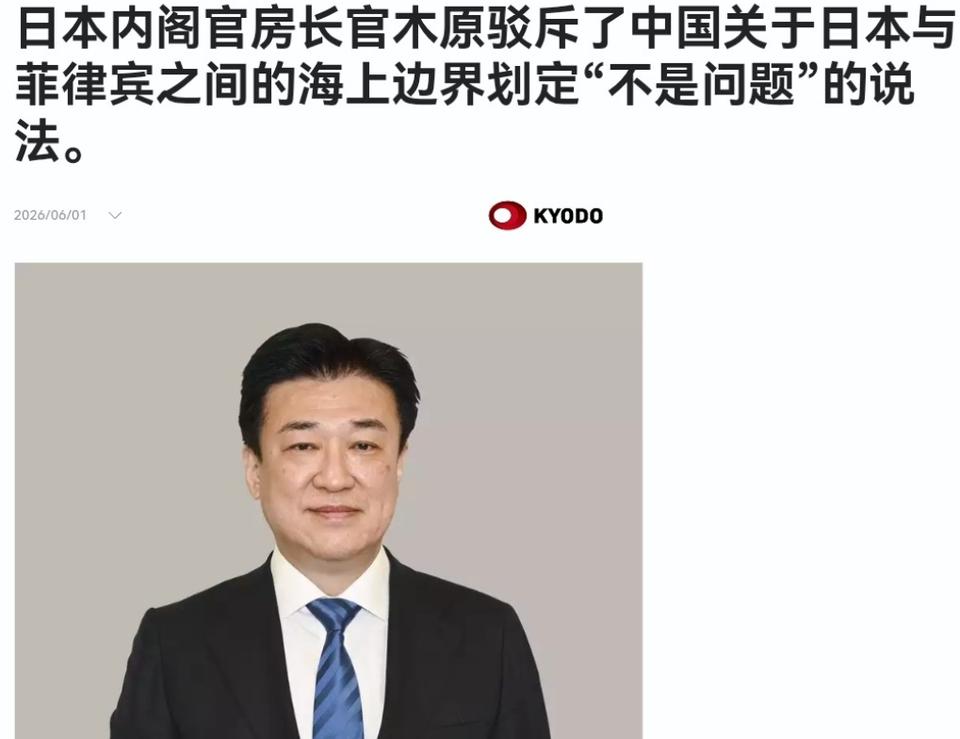 硬刚到底！日本火速回应中日菲海域争端，公然表态：不承认第三方约束。6月1日，