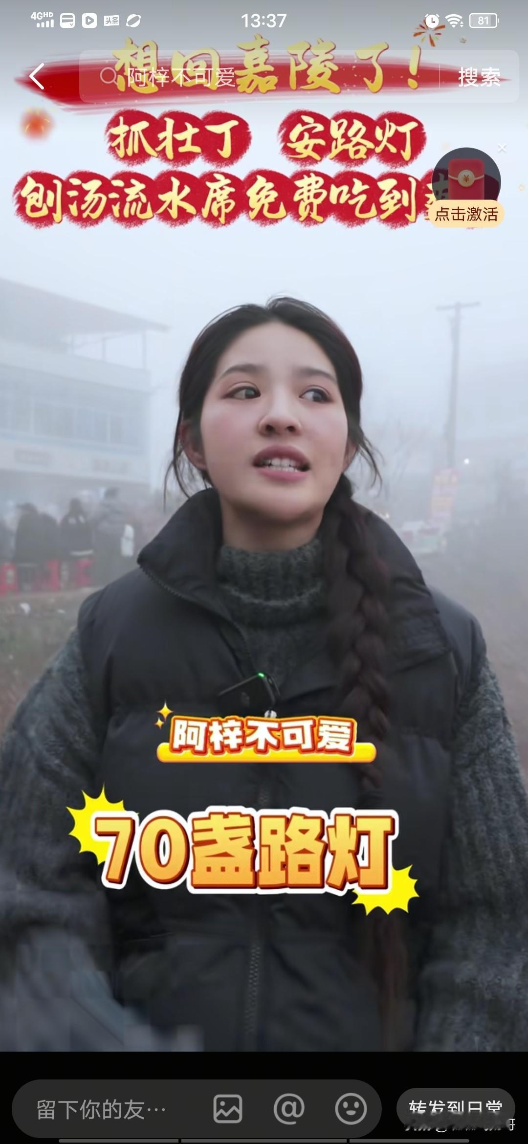 一句“我的爸爸在杭州当保安”走红的阿梓在南充家乡办杀猪宴有几个没想到。没想到