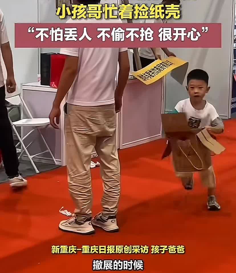 山东，男孩跟着爸爸参加完糖酒展会后，他忙着捡瓶子，爸爸告诉他有更值钱的东西后，男