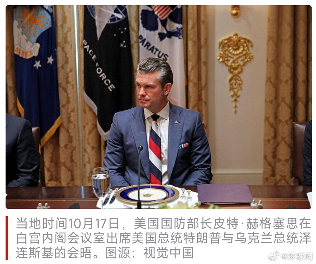 美防长会晤泽连斯基竟戴俄罗斯国旗色领带？万斯回应引爆舆论！