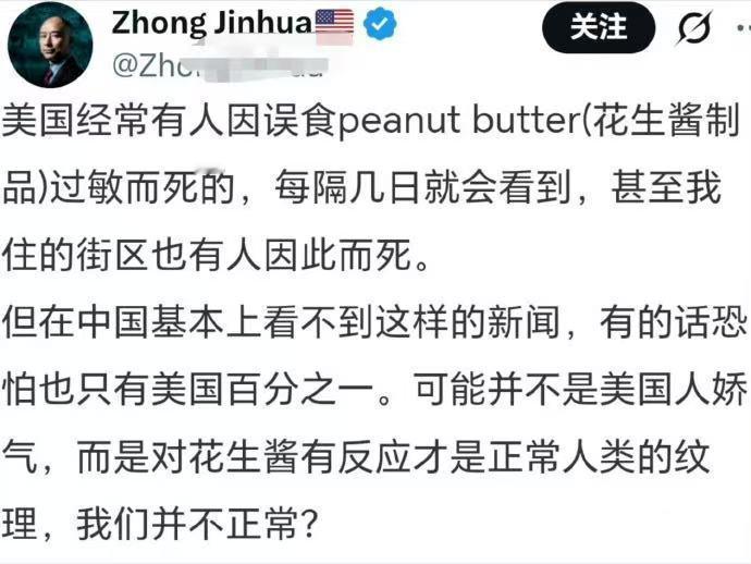 果然殖人的脑子都不太正常。现在因为国人吃花生酱不过敏他居然也认为是国人本身不正