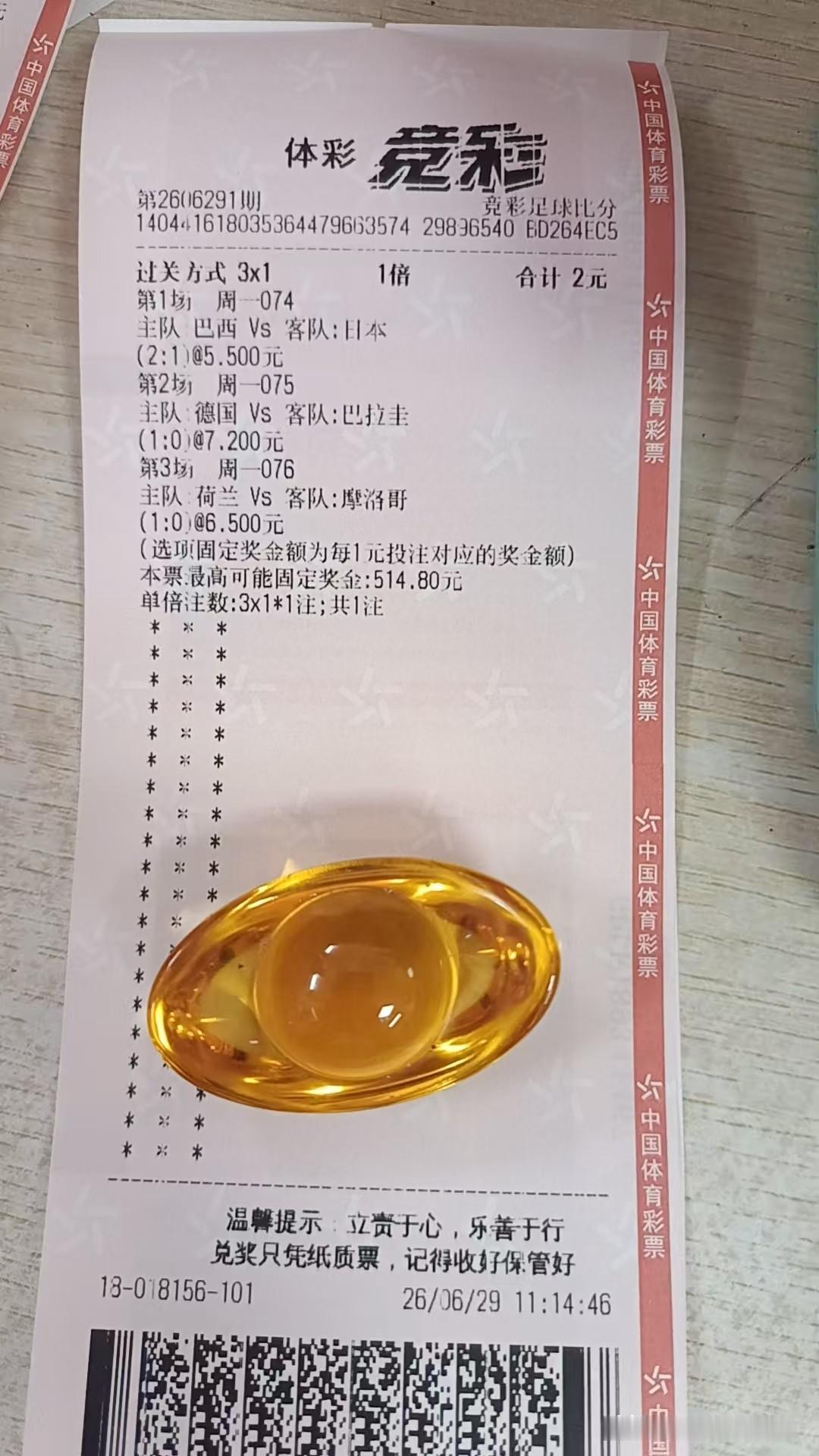 德国1:1平巴拉圭，这结果一出，好多人都怀疑打假球。足球圈里这种争议一直都不