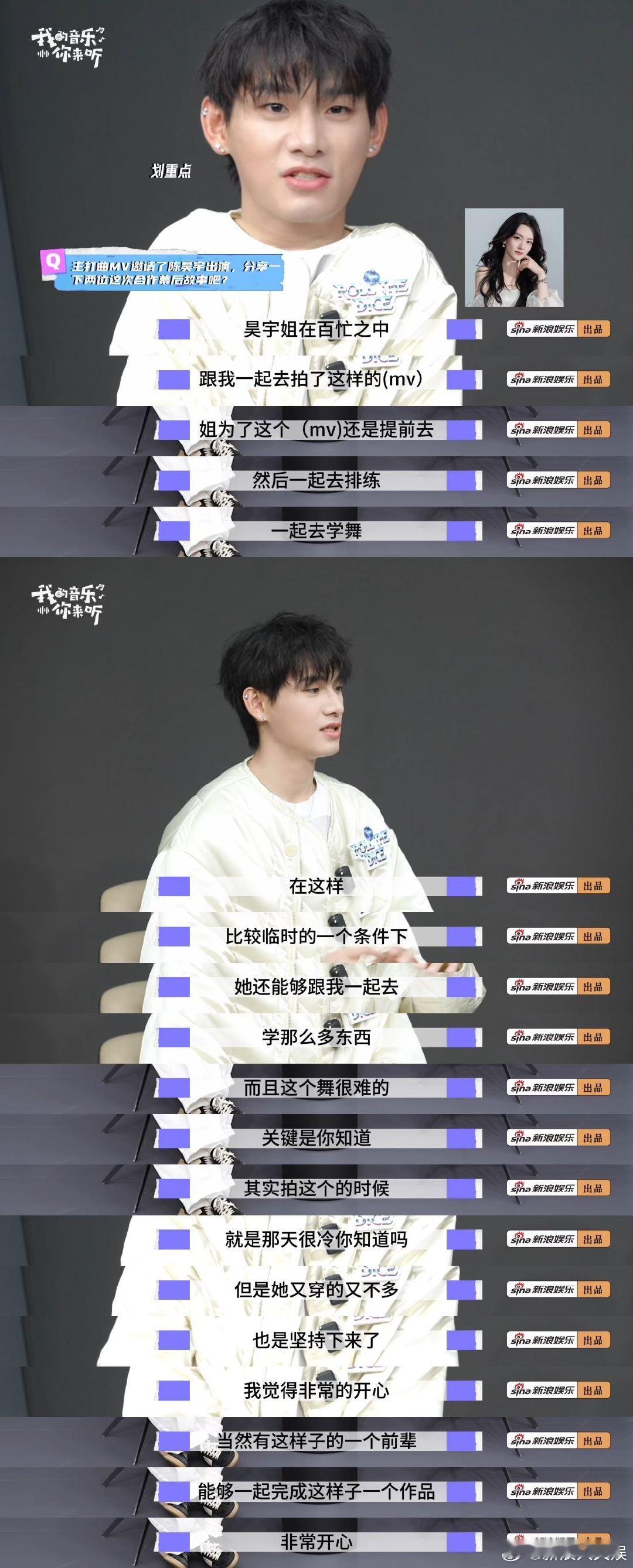 姚琛谈和关晓彤李昀锐合作谈到《耀眼》拍摄期间和主演们的合作，姚琛表示“非常不错