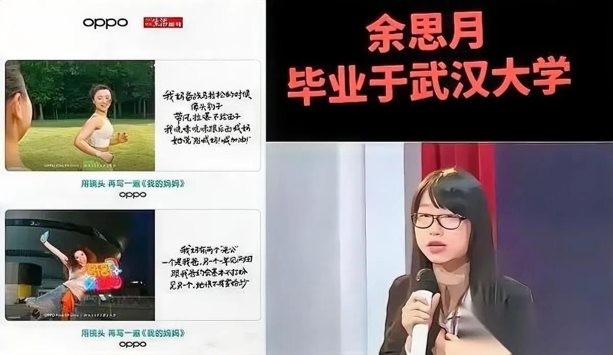 我特意去查了下OPPO的文案写手哎你别说看完相关信息，突然就懂为啥能写出