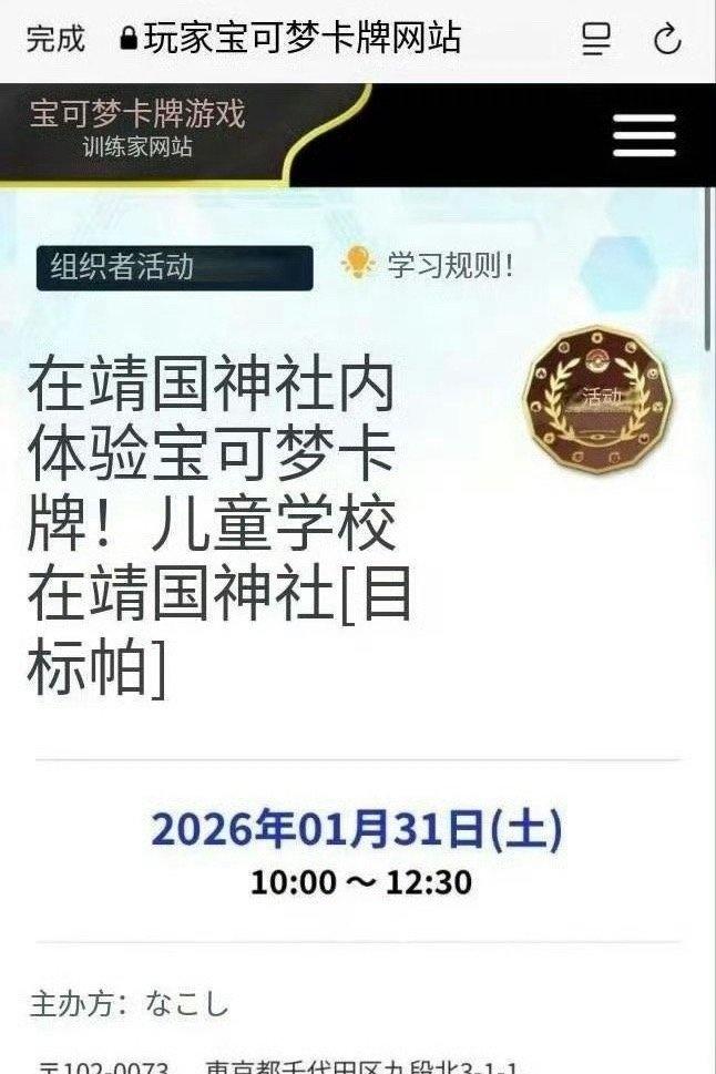 【评论：宝可梦这次不能不了了之】宝可梦别想再通过删帖闭麦糊弄过去活动页面一删了之
