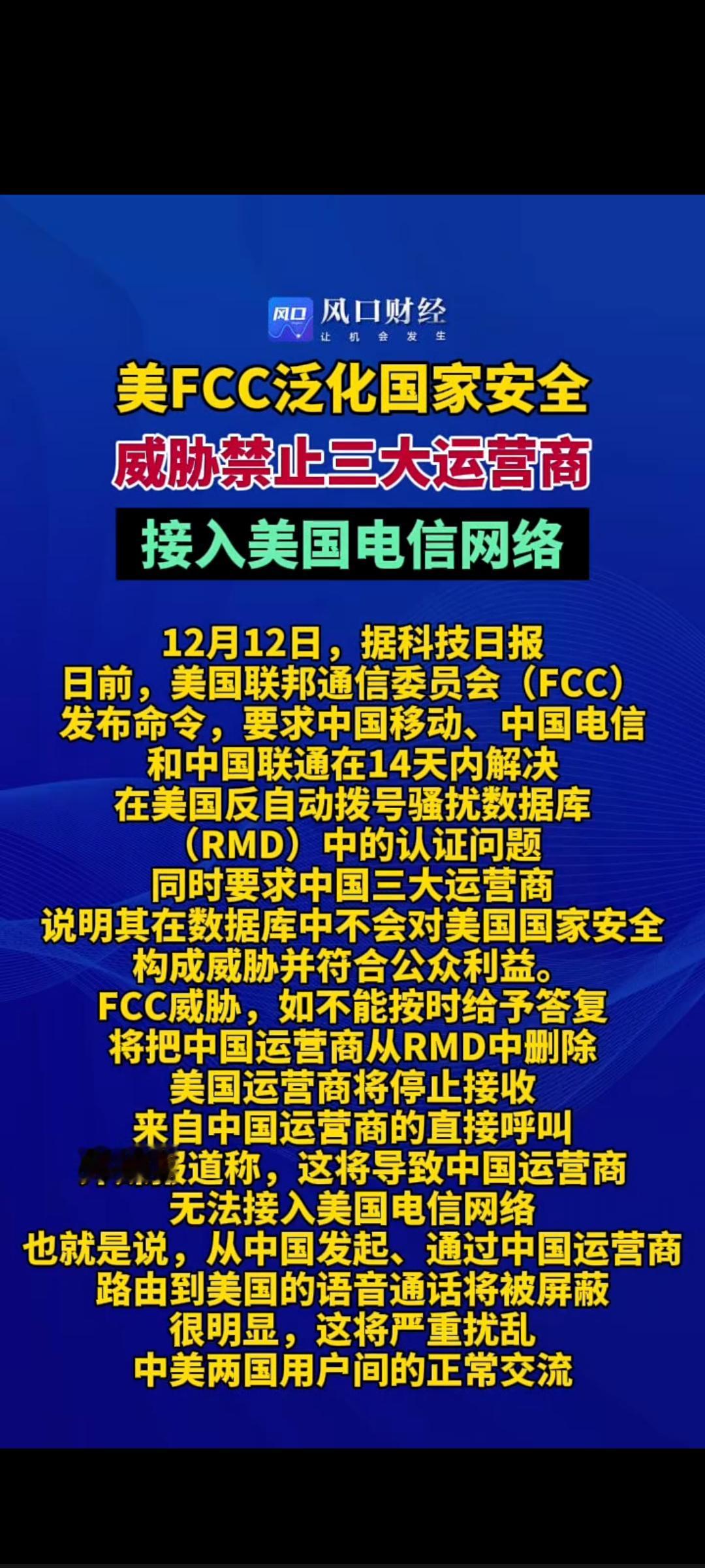 三大运营商问题多多，骚扰电话响不停，大家都烦死了，真的，可也没办法，投诉也没用，
