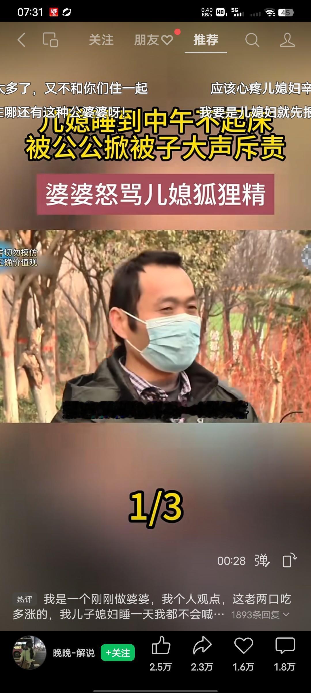 这样的公婆到底对不对？儿媳妇睡到中午不起床，小俩口还没起床公婆就闯进卧室，被公