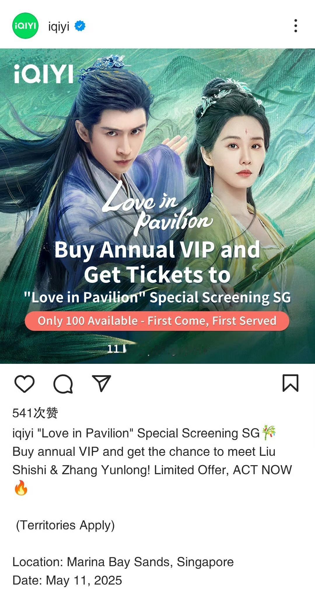 刘诗诗这是要去新加坡？5.11日见面会？淮水竹亭​​​