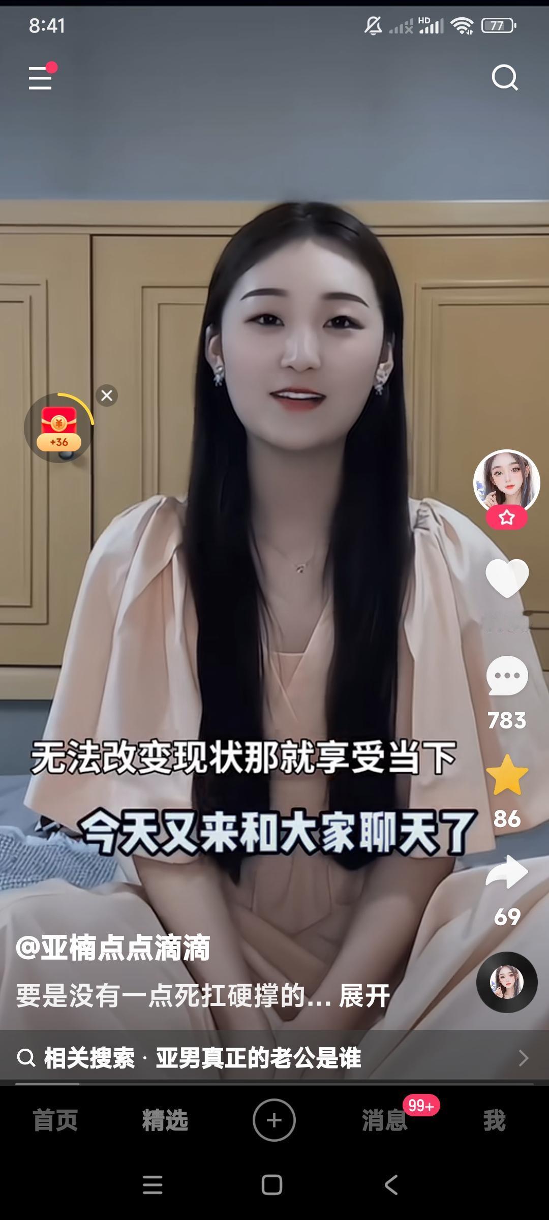 我劝陈亚楠，年龄一年比一年大，降低一点儿条件吧。找一个一般家庭，精明能干，勤