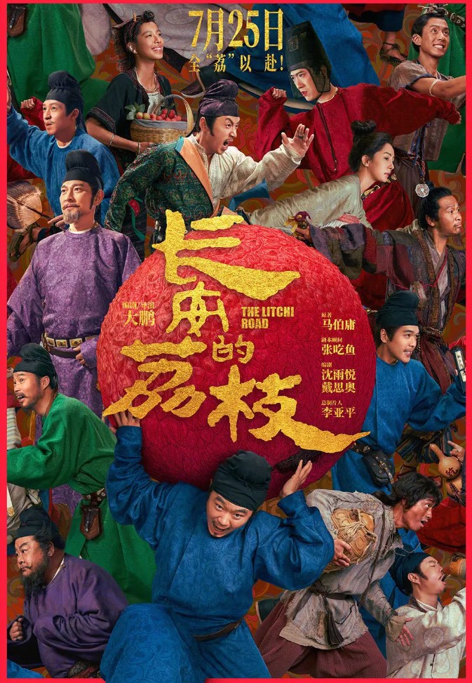 电影7月25日上映刘德华杨幂特别出演