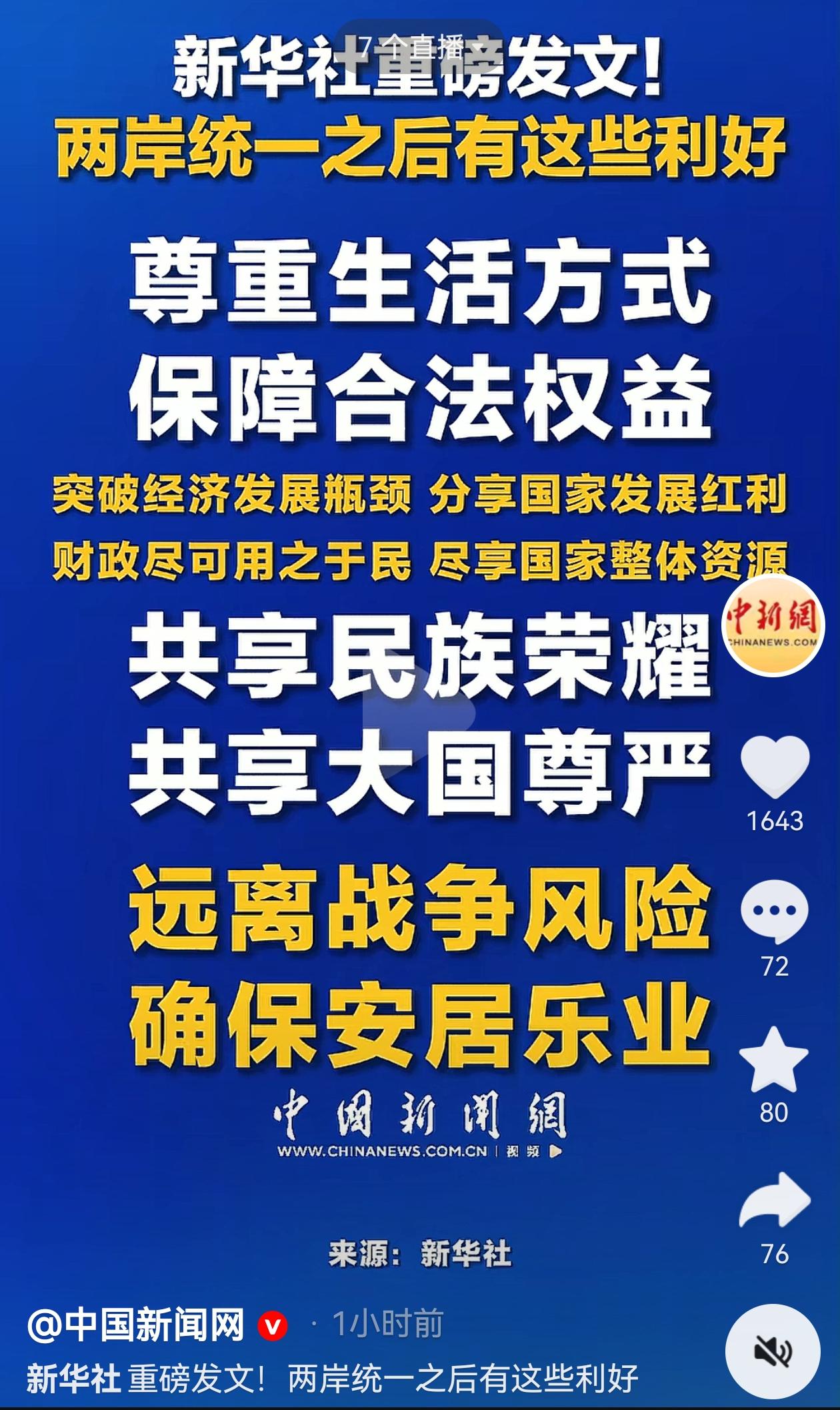 中国人民解放军的称号是从1946年提出到1948年全军统一使用，这是解放战争时期