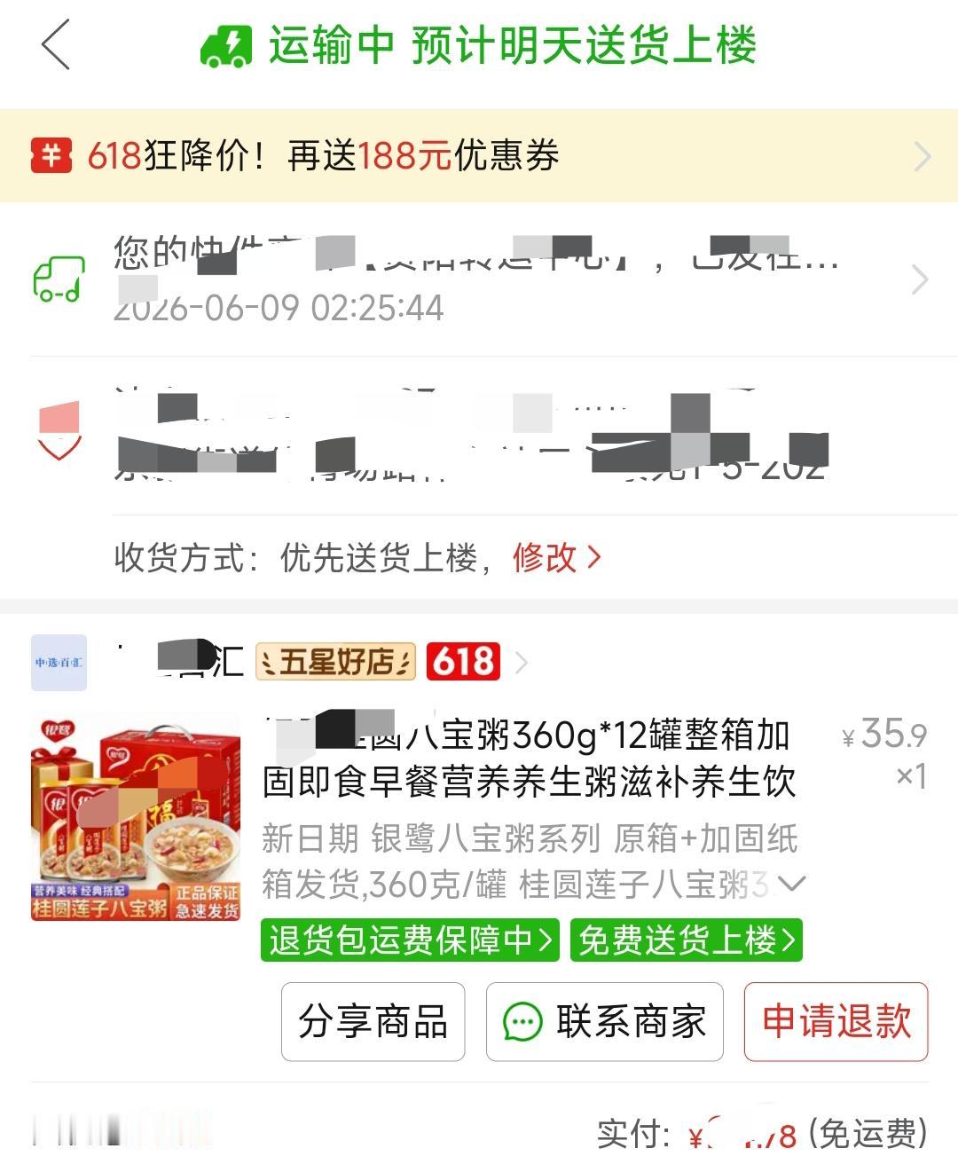 刚又在网上给爸妈囤了一箱八宝粥。虽说和二老同在一座城市，可彼此却相隔近30公里。