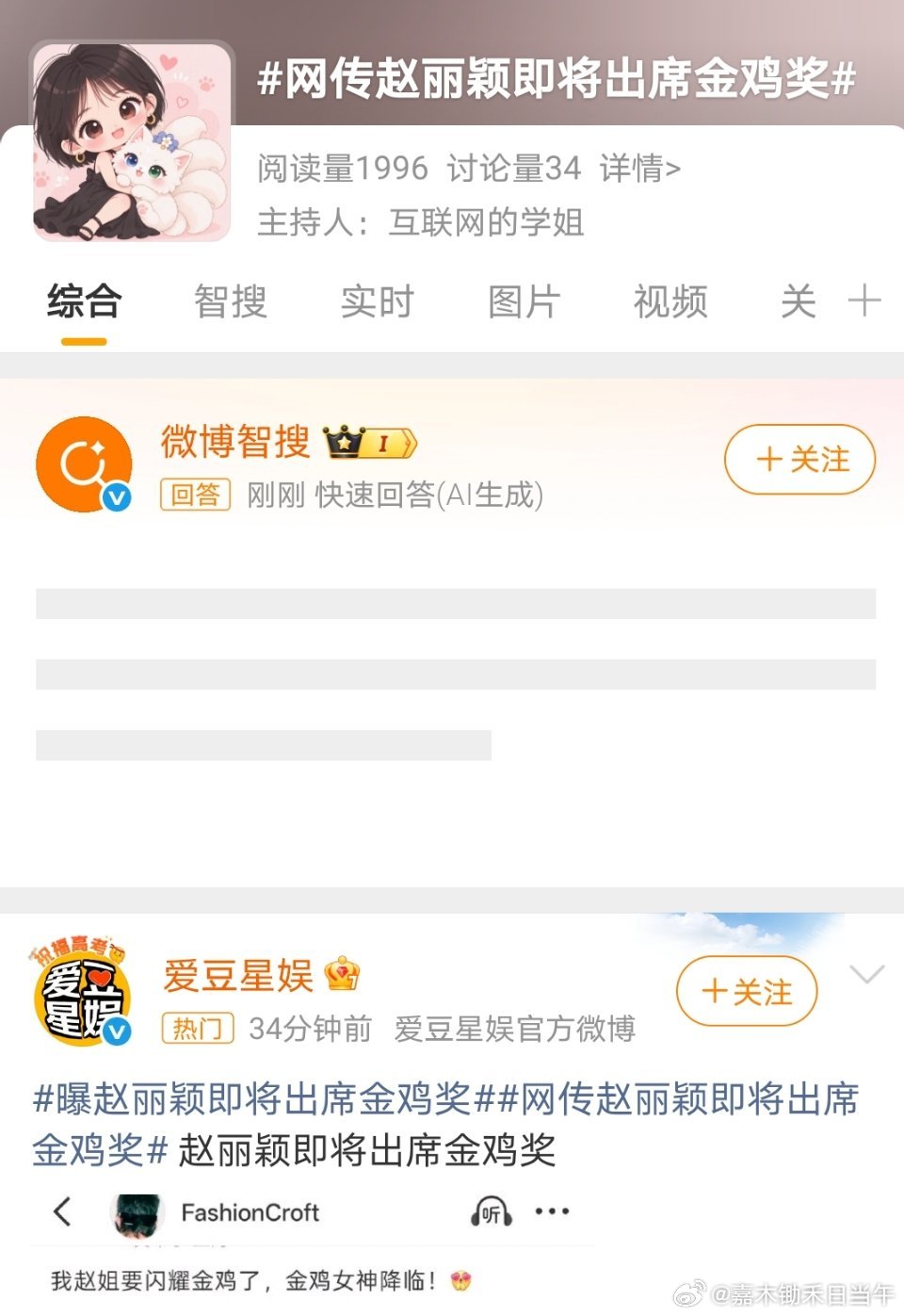 发个澄清，某家给赵丽颖编假🍉养蛊，请所有赵丽颖粉丝提高警惕，关于赵丽颖的行程，除了官方丽室和二球的