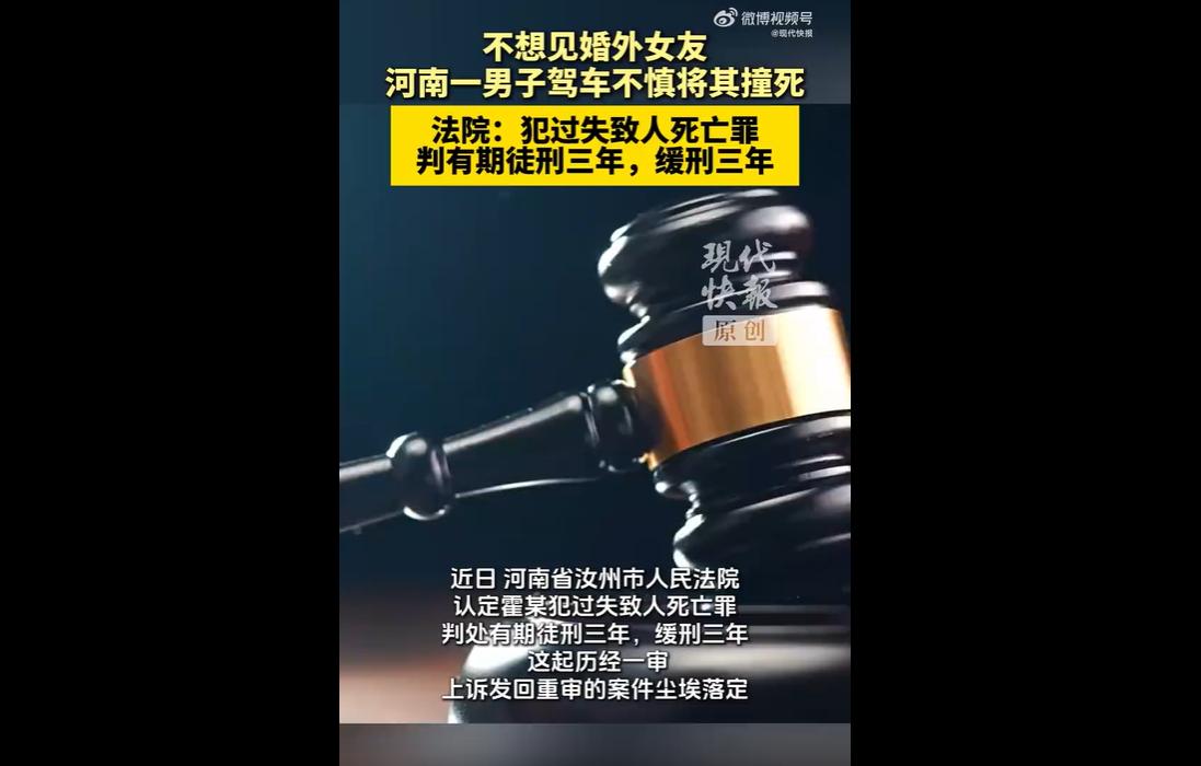 河南汝州已婚男子霍某与女友马某因琐事产生矛盾，拒绝见面并拉黑对方。2024年1
