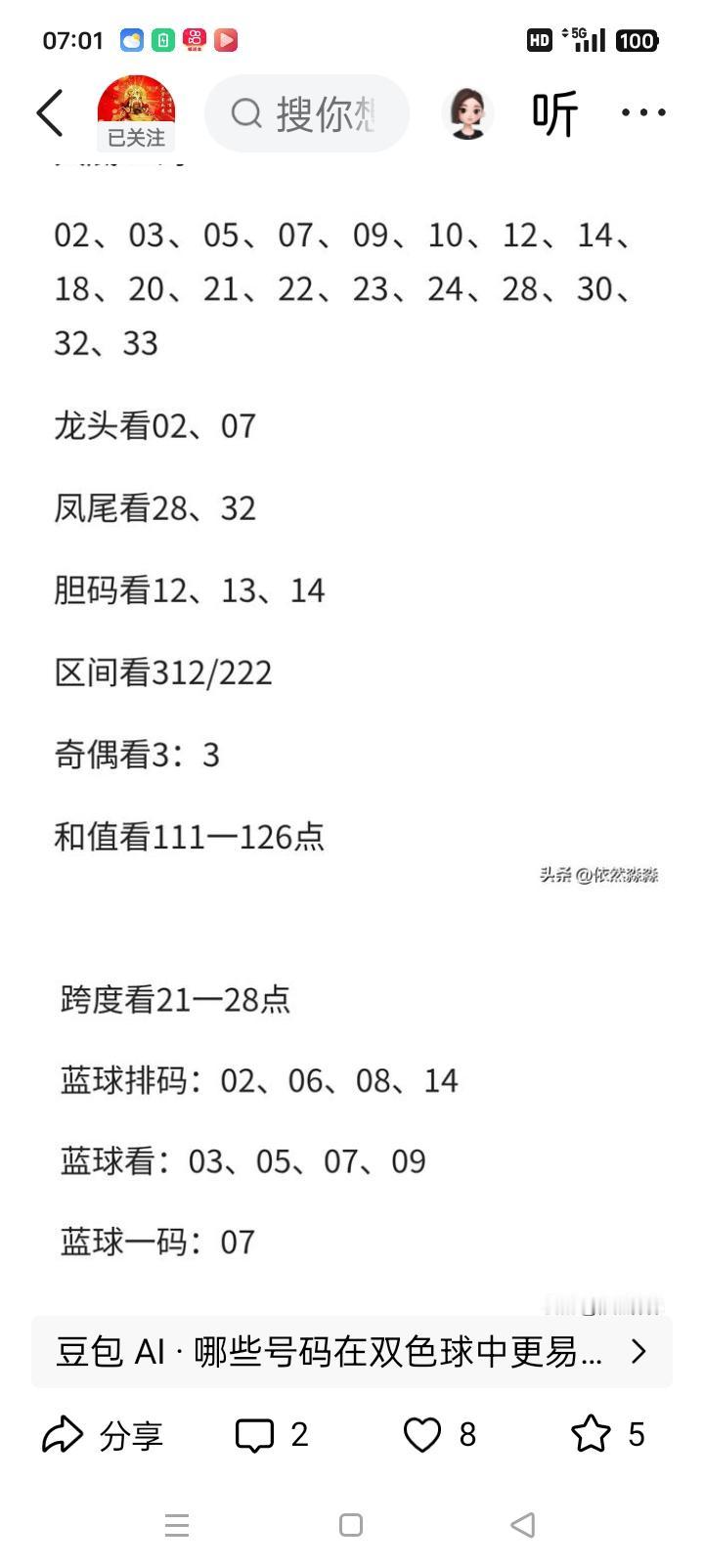 双色球26095期最终精简总结上期红球：06、13、15、17、24、25